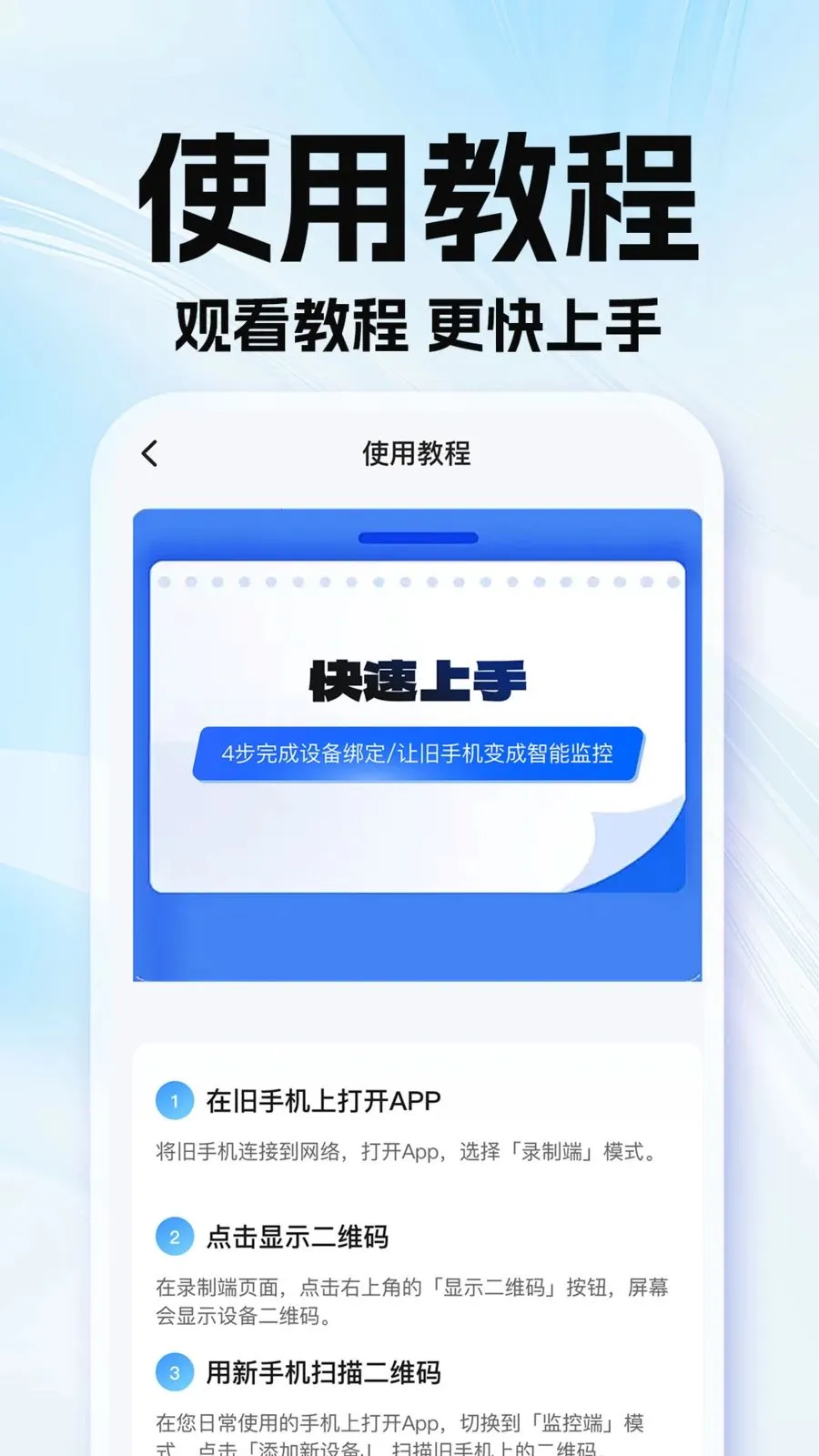 �ϼ��׿��Ҽ��(��ͥ���Ӧ��)v1.0.1 ��׿���ͼ4