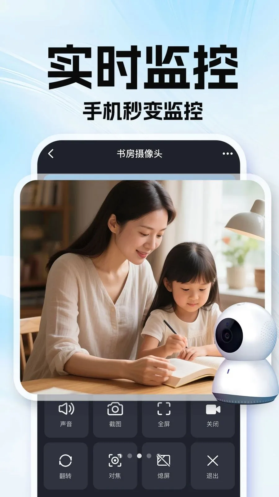 �ϼ��׿��Ҽ��(��ͥ���Ӧ��)v1.0.1 ��׿���ͼ3