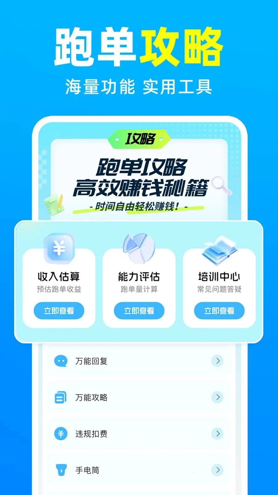 ���������ڰ�����(�ܵ�Ч�ʹ��߰�)v1.0.4 �ֻ����ͼ4