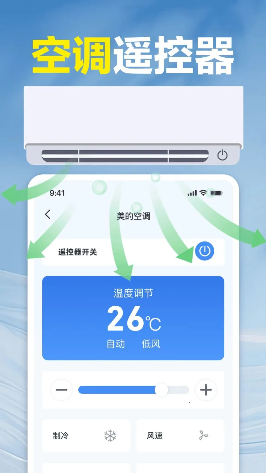 ��ѿյ�ң�����ܼ������ֻ���v1.0 ��׿���ͼ0