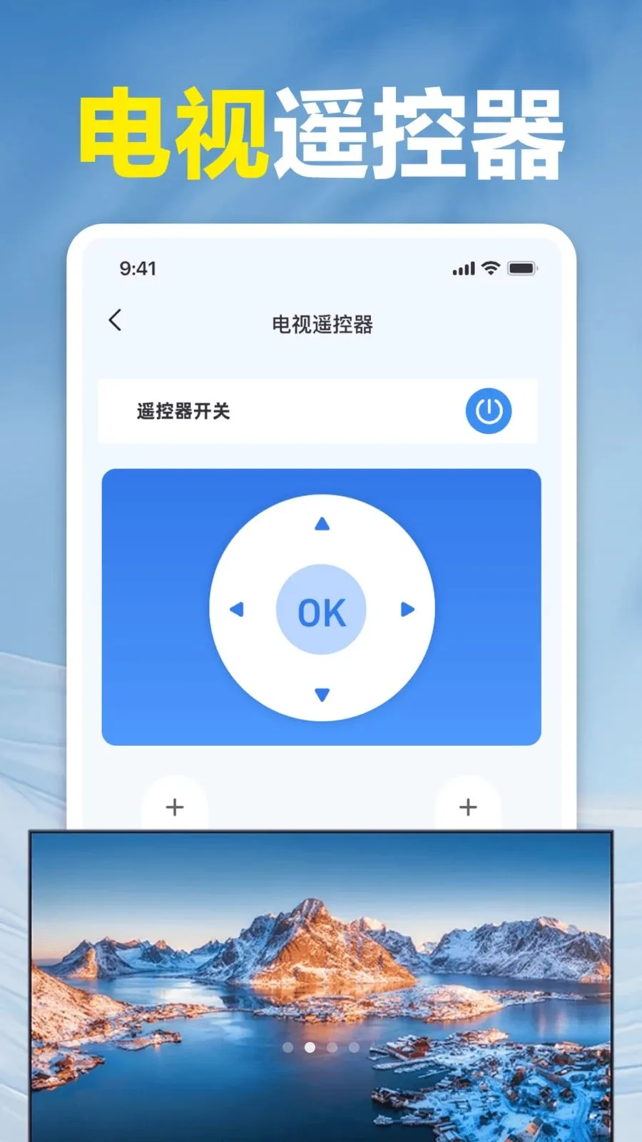 ��ѿյ�ң�����ܼ������ֻ���v1.0 ��׿���ͼ1