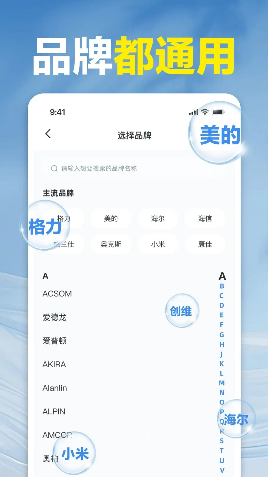 ��ѿյ�ң�����ܼ������ֻ���v1.0 ��׿���ͼ3