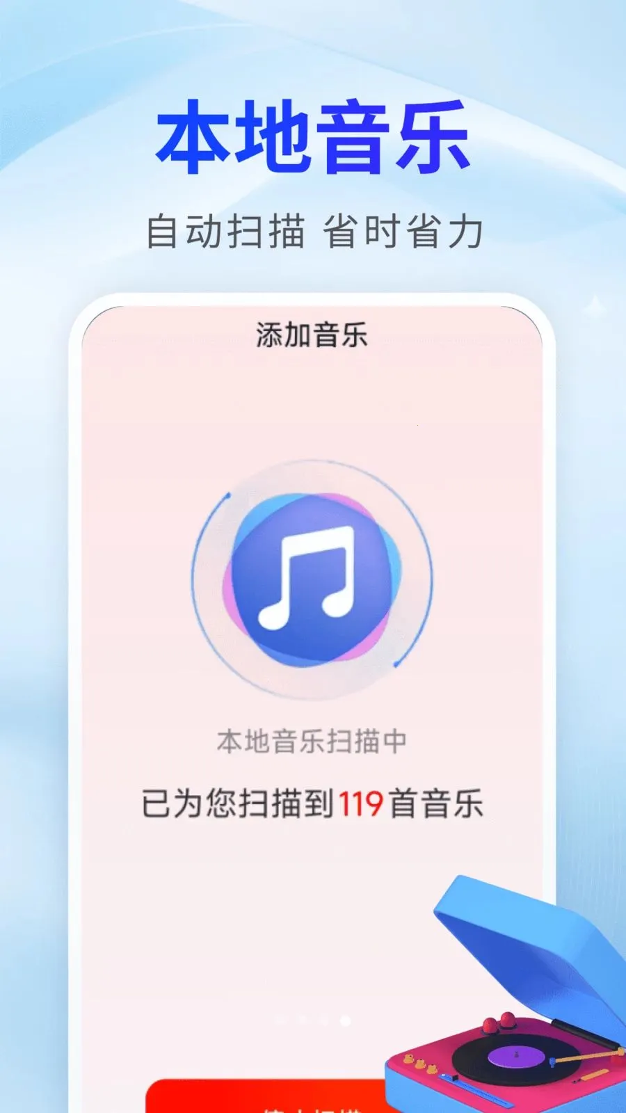 汽车音乐免费库(音乐播放软件)v2.0.02.00 安卓版截图3