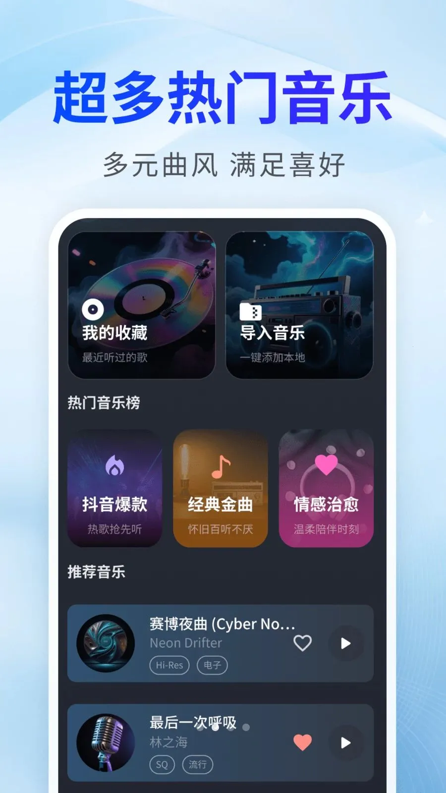 汽车音乐免费库(音乐播放软件)v2.0.02.00 安卓版截图1