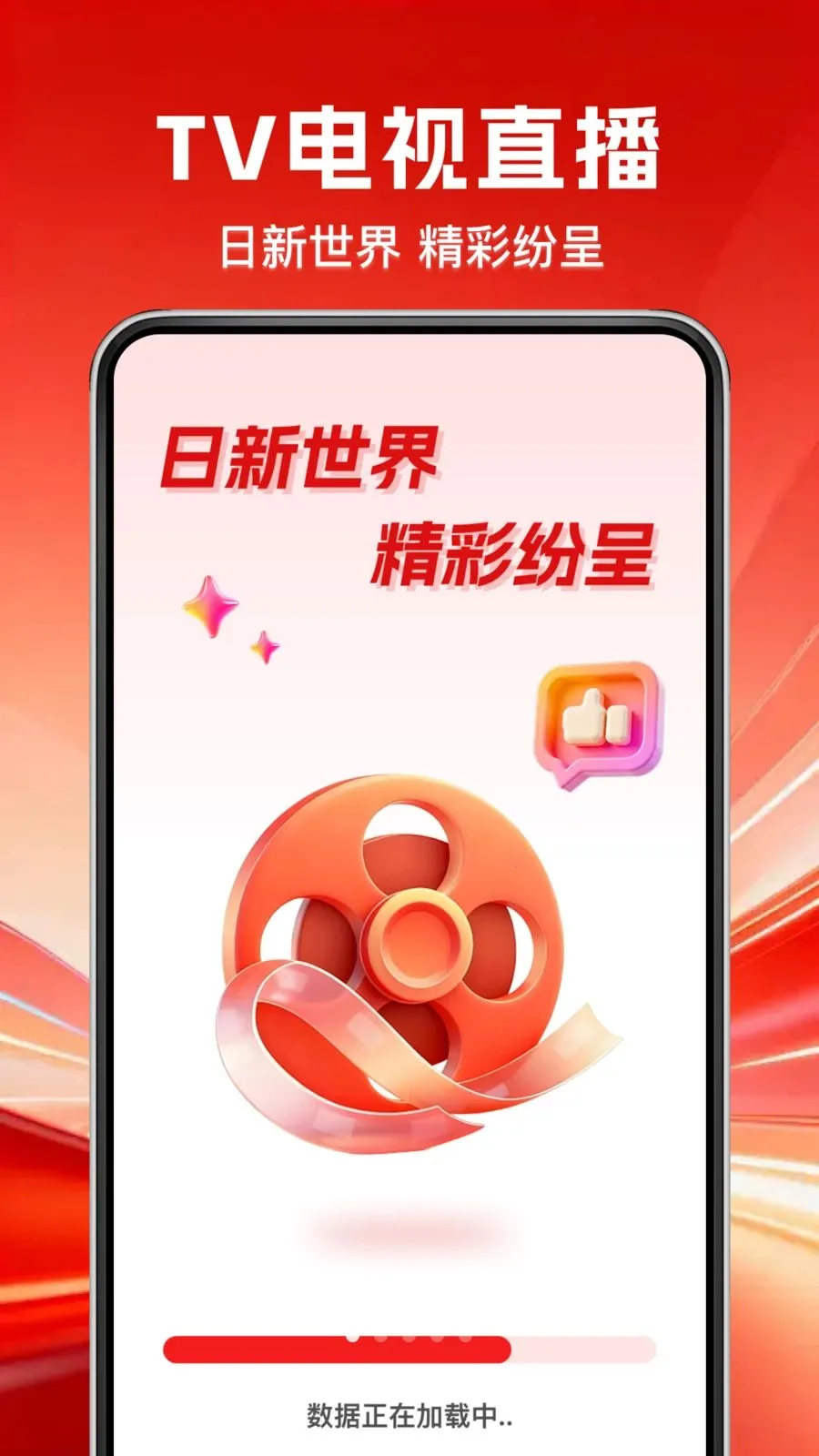 TV��������ֱ�����°�׿��v1.0.0 �ֻ����ͼ0