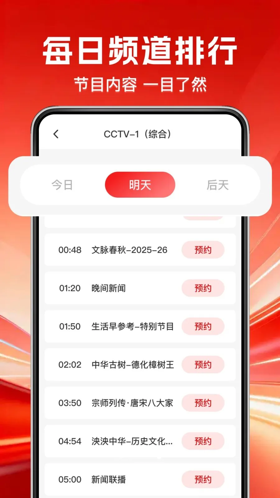 TV��������ֱ�����°�׿��v1.0.0 �ֻ����ͼ4