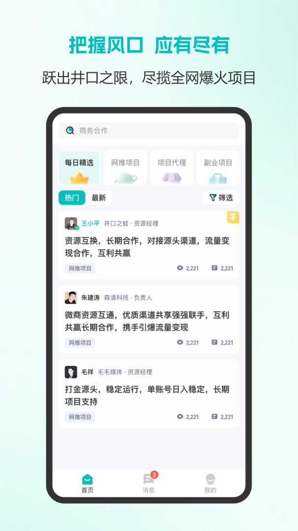 ����֮��APP2026�ٷ����°汾��ͼ2