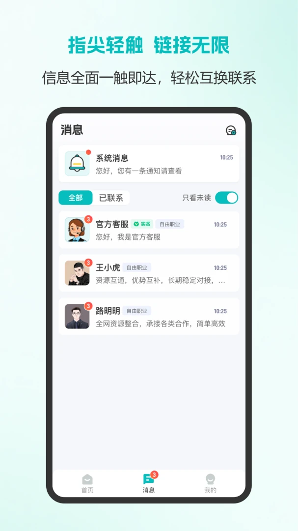 ����֮��APP2026�ٷ����°汾��ͼ0