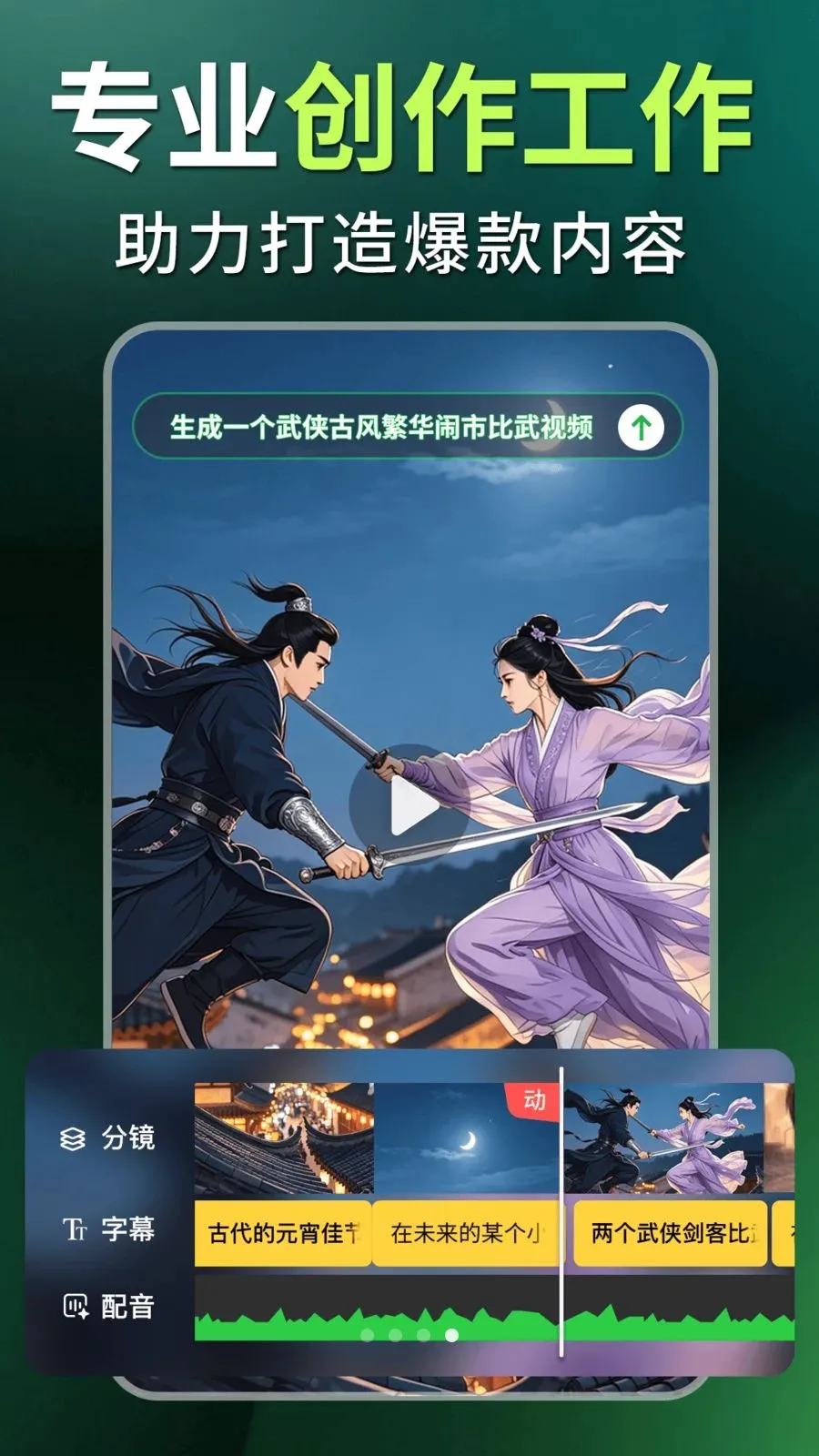 Deep����̾�����AI(AI��Ƶ��������)v1.0.1 ��׿���ͼ3