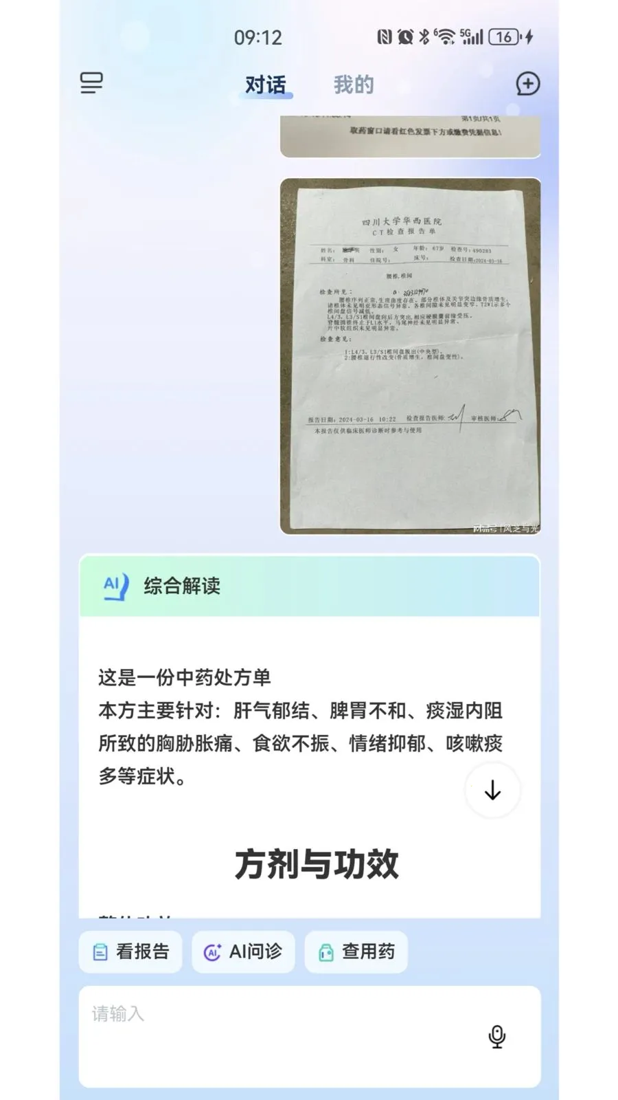 ҽ�۴�2026���°汾v1.6.22 ��Ѱ��ͼ3