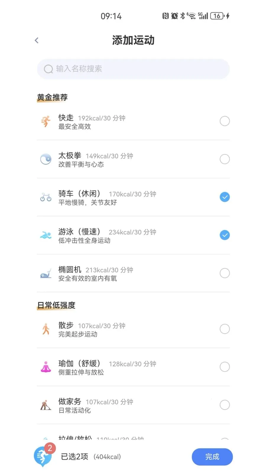ҽ�۴�2026���°汾v1.6.22 ��Ѱ��ͼ2