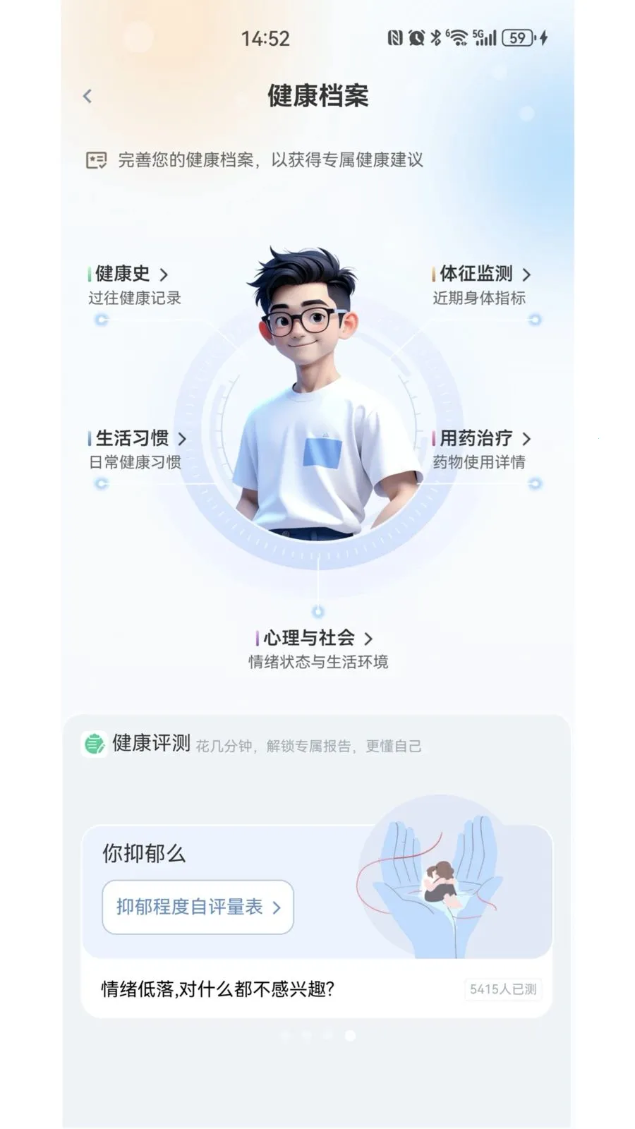 ҽ�۴�2026���°汾v1.6.22 ��Ѱ��ͼ1