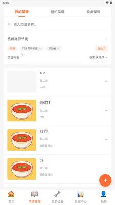 熊猫同学最新安卓版v1.0.0 安卓版截图2