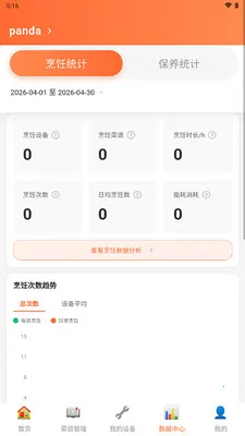 熊猫同学最新安卓版v1.0.0 安卓版截图4