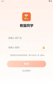 熊猫同学最新安卓版v1.0.0 安卓版截图0