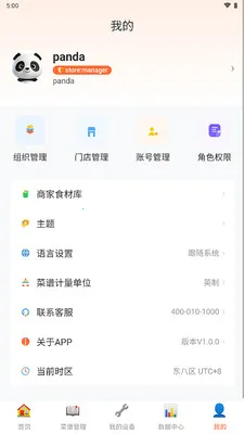 熊猫同学最新安卓版v1.0.0 安卓版截图1