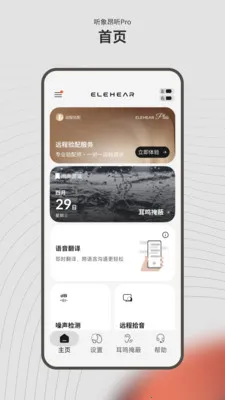昂听最新手机版v1.2.6 安卓版截图2