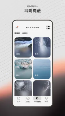 昂听最新手机版v1.2.6 安卓版截图4
