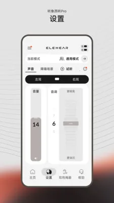 昂听最新手机版v1.2.6 安卓版截图3