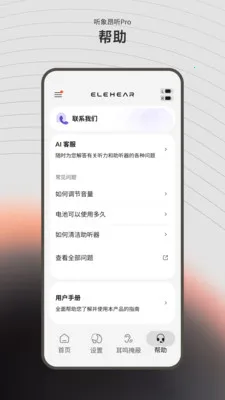 昂听最新手机版v1.2.6 安卓版截图1
