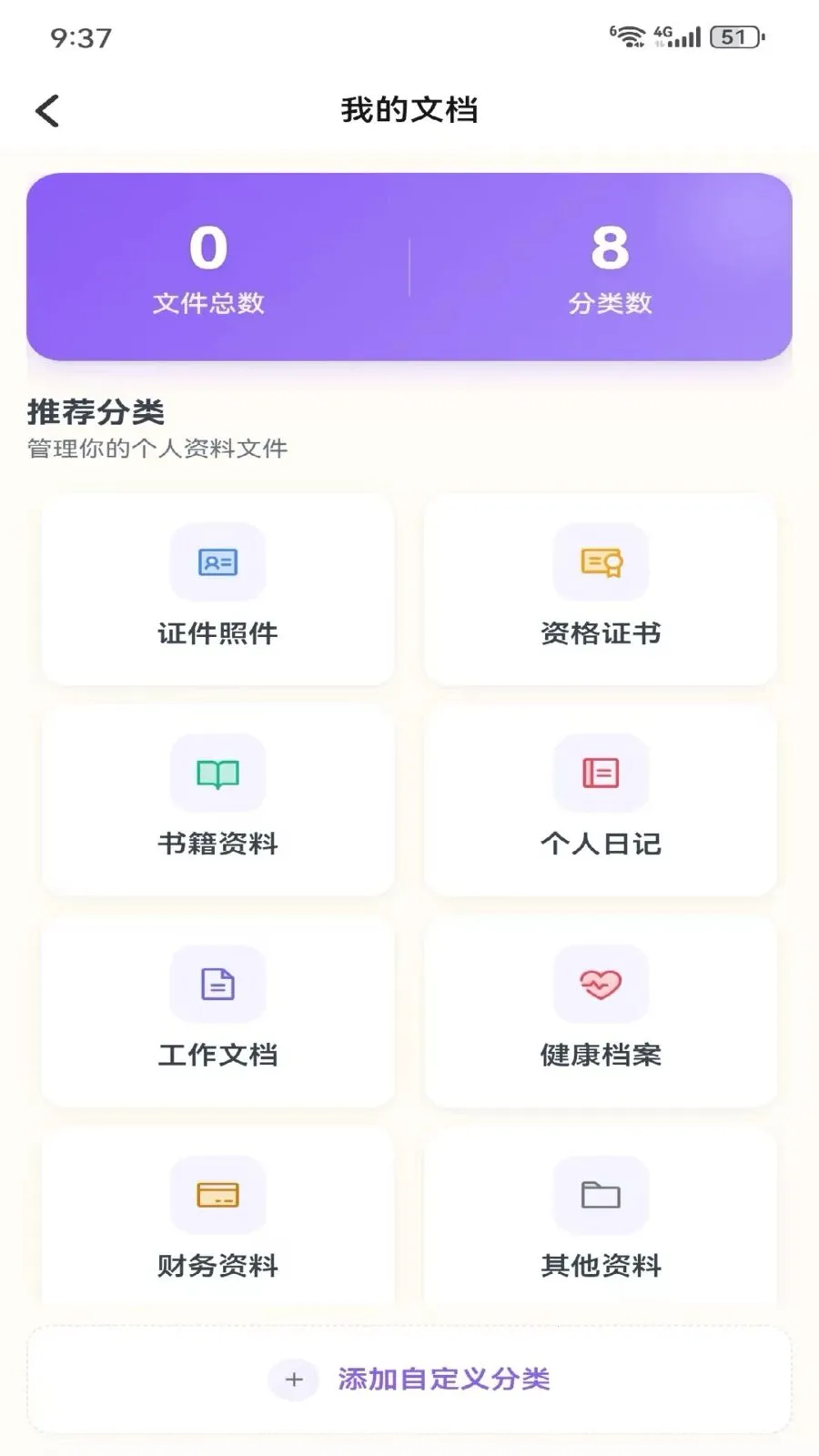 Metoome(��������APP)��ͼ2