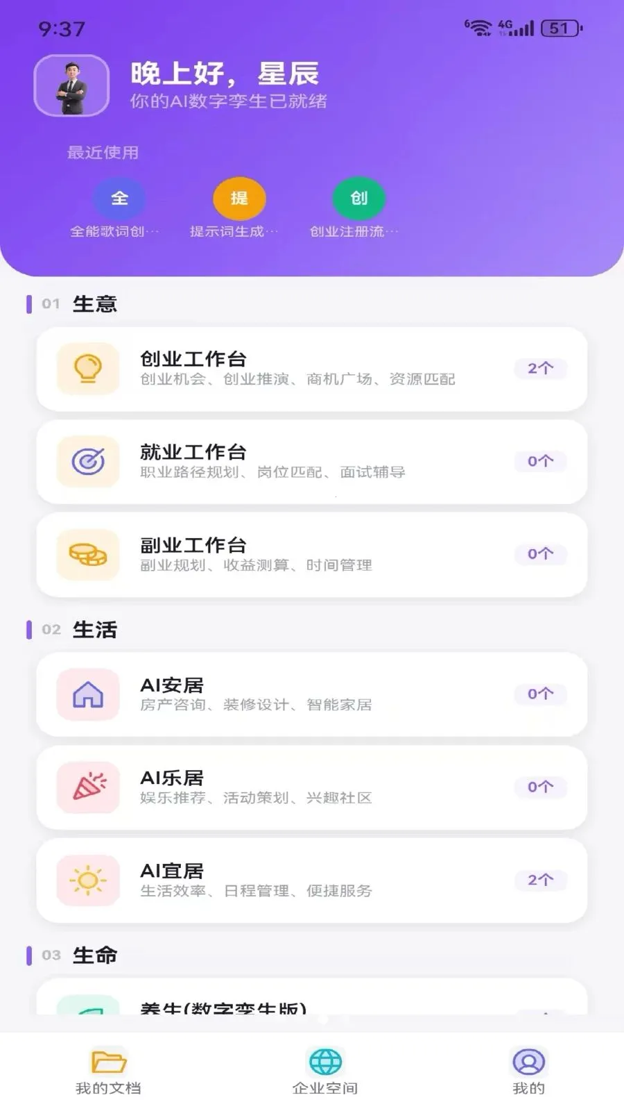 Metoome(��������APP)��ͼ3