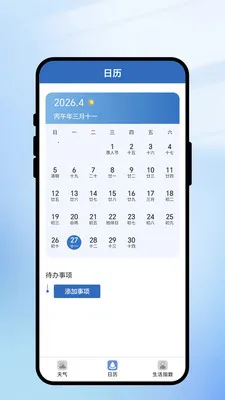 һ��ʶ����(���������)v2.0.1 ��׿���ͼ1