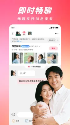 ���ļ�(�����罻APP)��ͼ0