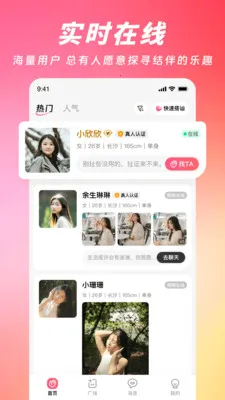 ���ļ�(�����罻APP)��ͼ2