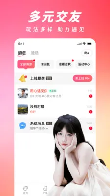 ���ļ�(�����罻APP)��ͼ1