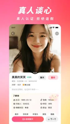 ���ļ�(�����罻APP)��ͼ4