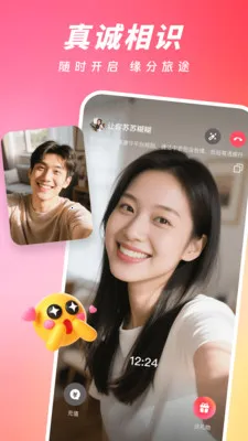���ļ�(�����罻APP)��ͼ3
