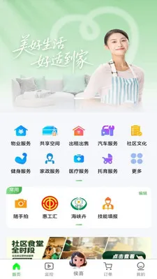 ���ʵ���(�������ƽ̨)v1.0.16 �ֻ����ͼ2
