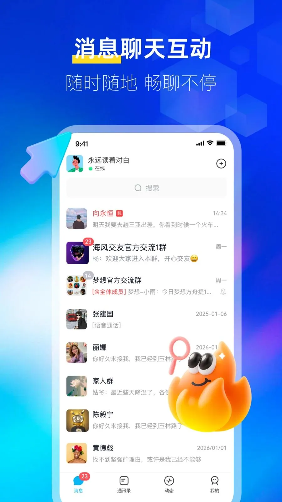 ����IM(�칫�罻����)��ͼ4