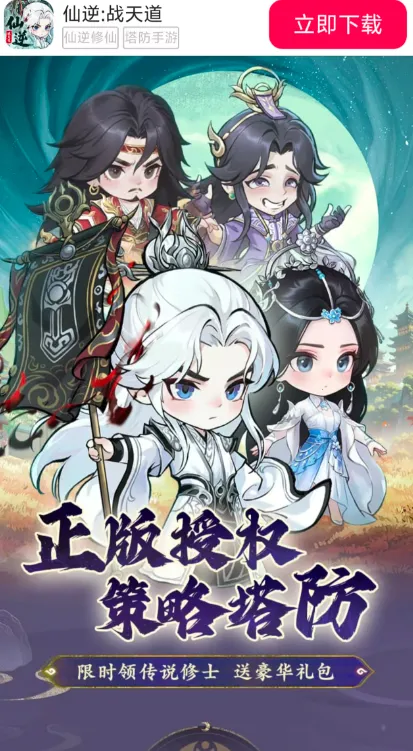 ����:ս������°�׿��v1.0.10 �ֻ����ͼ2