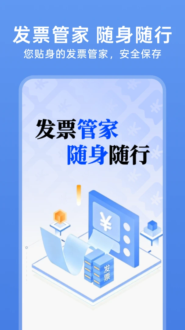 123���ӷ�Ʊ�����°�׿��v1.0.4 ��Ѱ��ͼ1