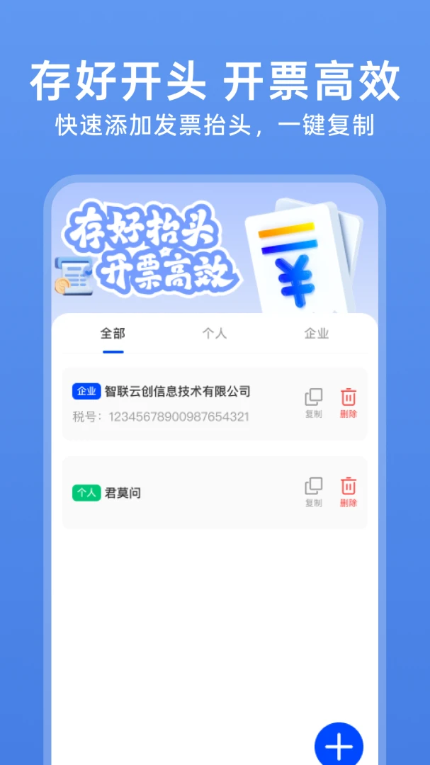 123���ӷ�Ʊ�����°�׿��v1.0.4 ��Ѱ��ͼ0