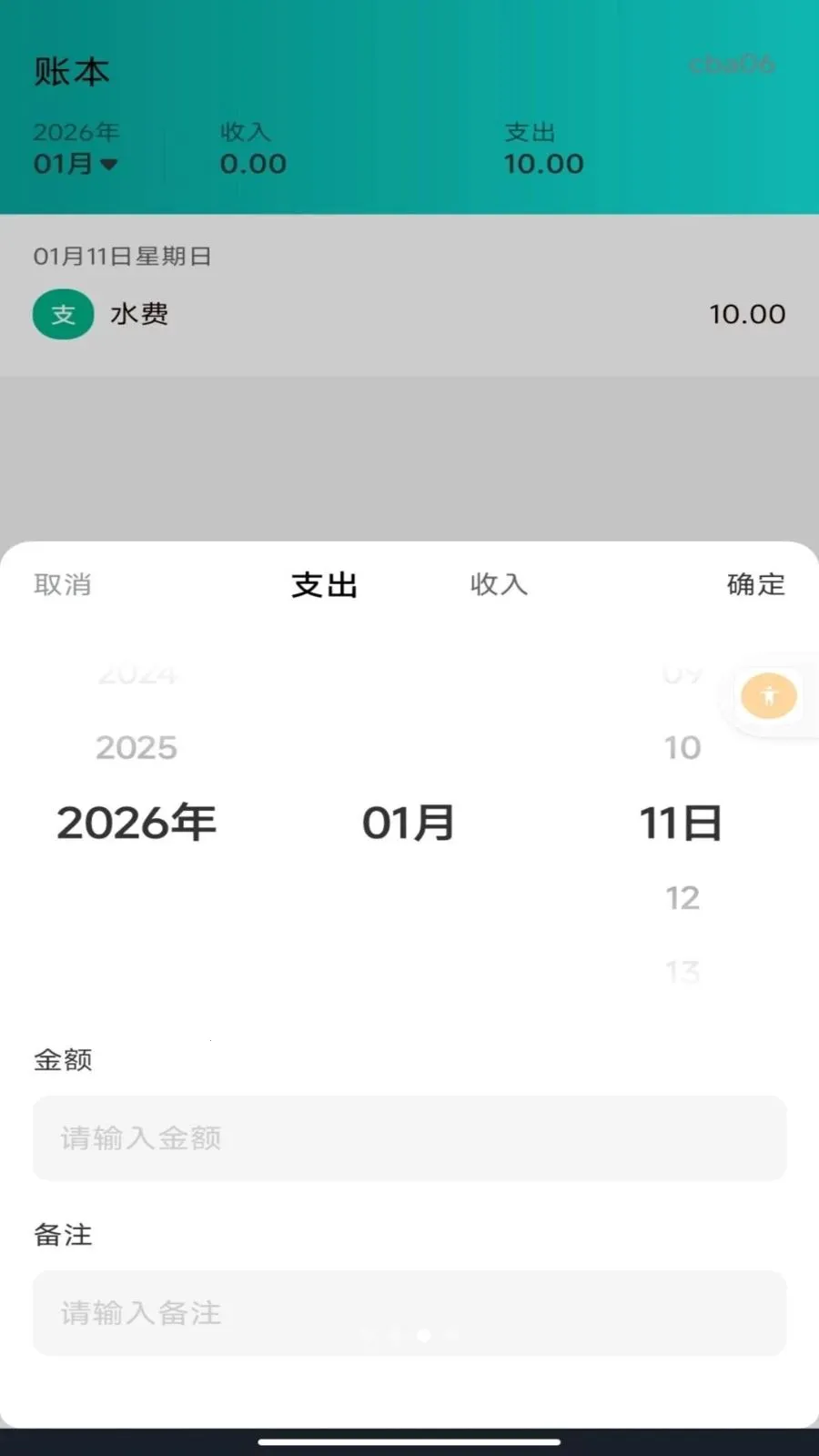 网上水电网管家2026最新版本v1.0.0 免费版截图2