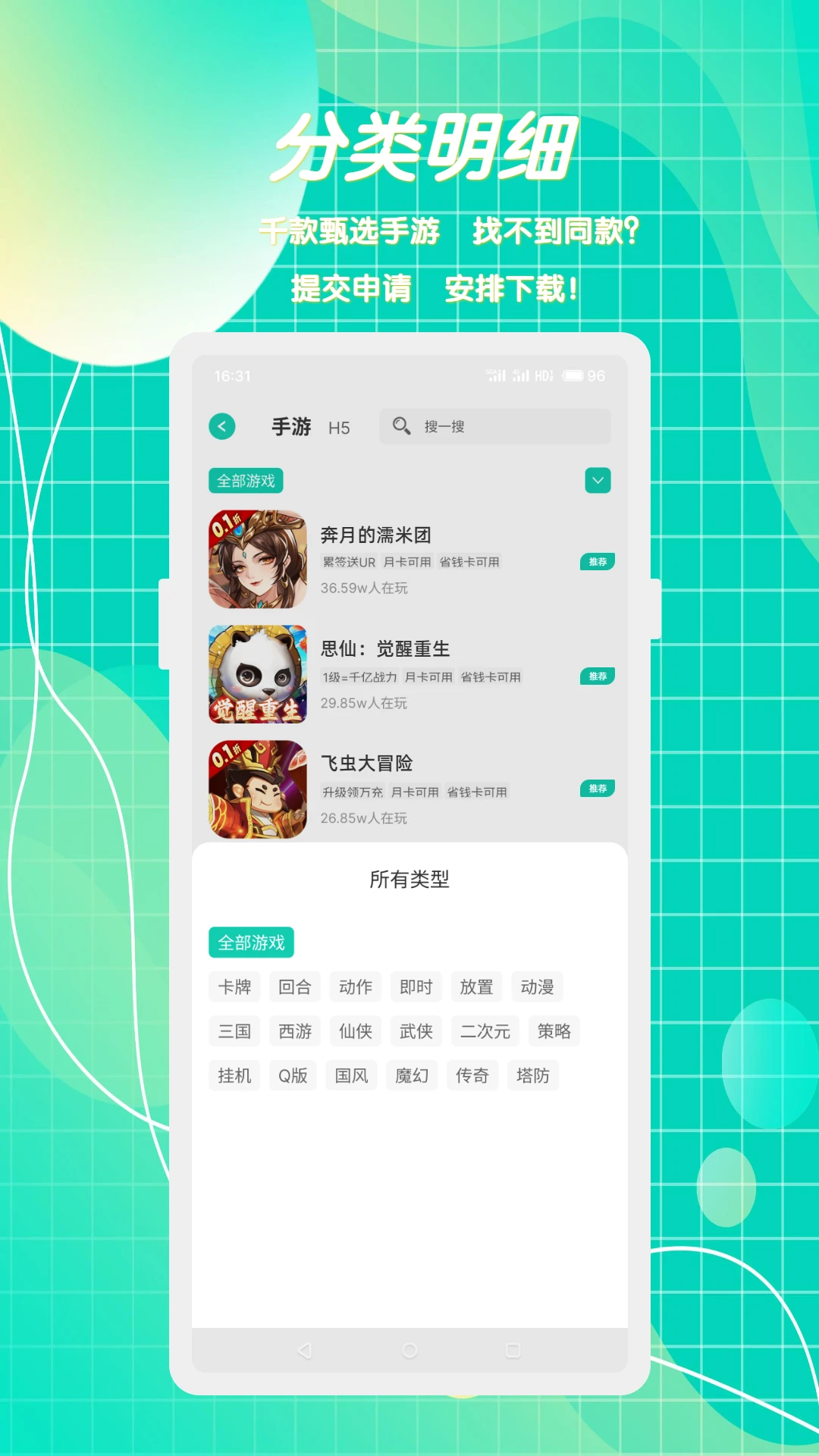 С������(������Դƽ̨)v2.0.2 ��׿���ͼ4