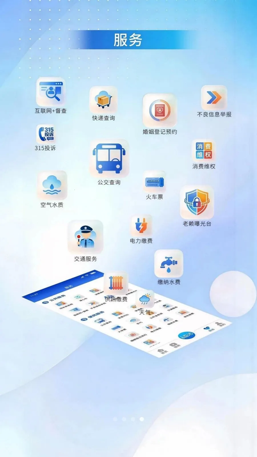 ���ϺӶ�(�Ӷ���Ѷƽ̨)v1.0.1 �ֻ����ͼ0