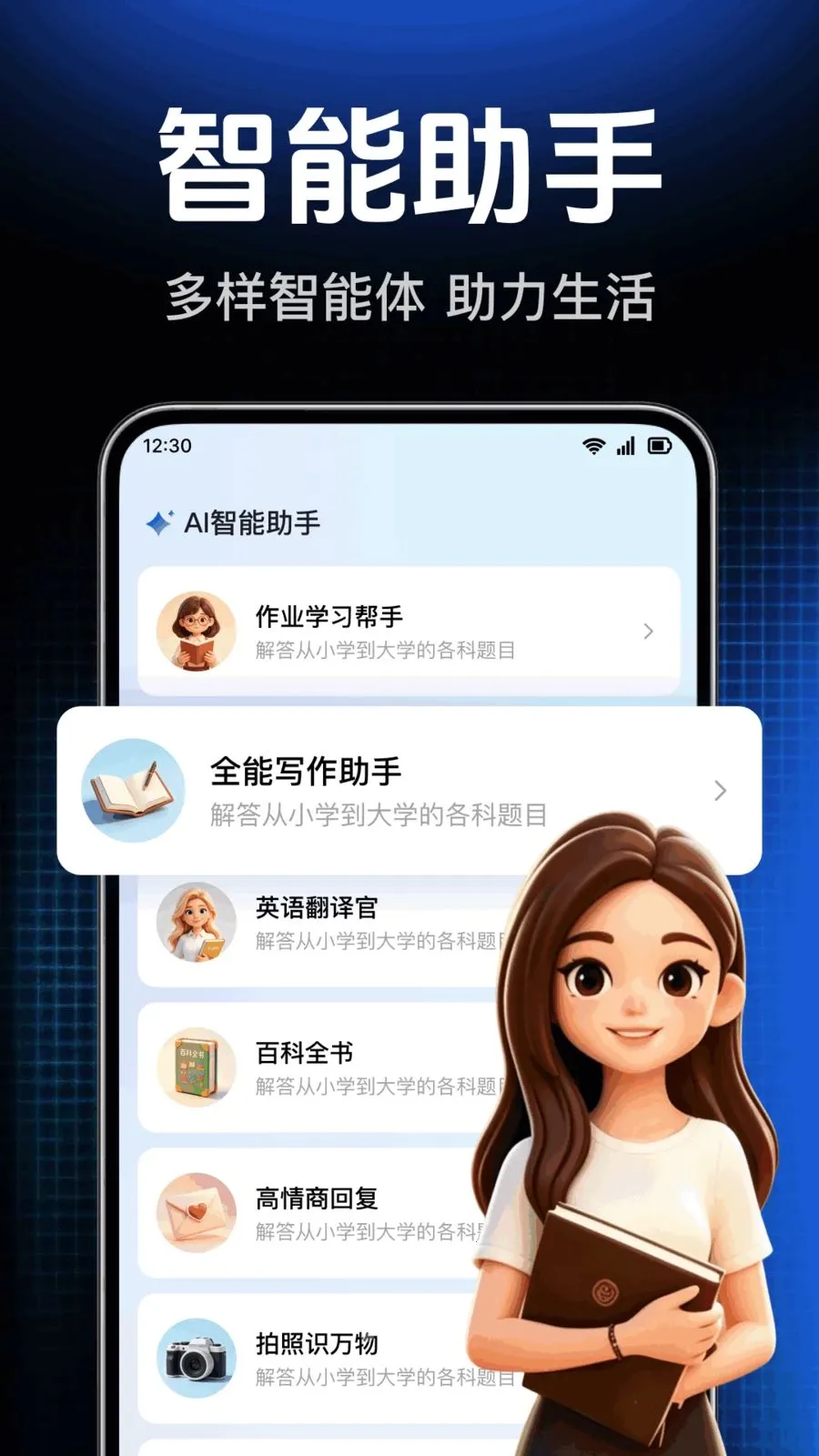 AI agent���ܴ����(ȫ�����ܷ���)��ͼ1
