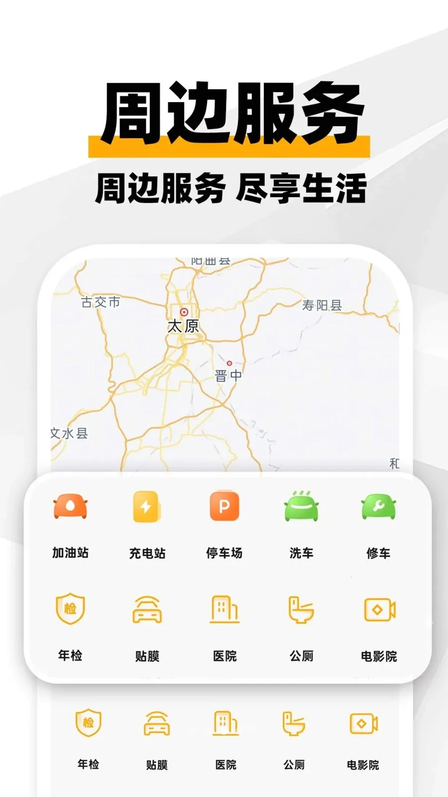 ���ϳ�������(����һվʽ����)v1.0.1 ��Ѱ��ͼ4