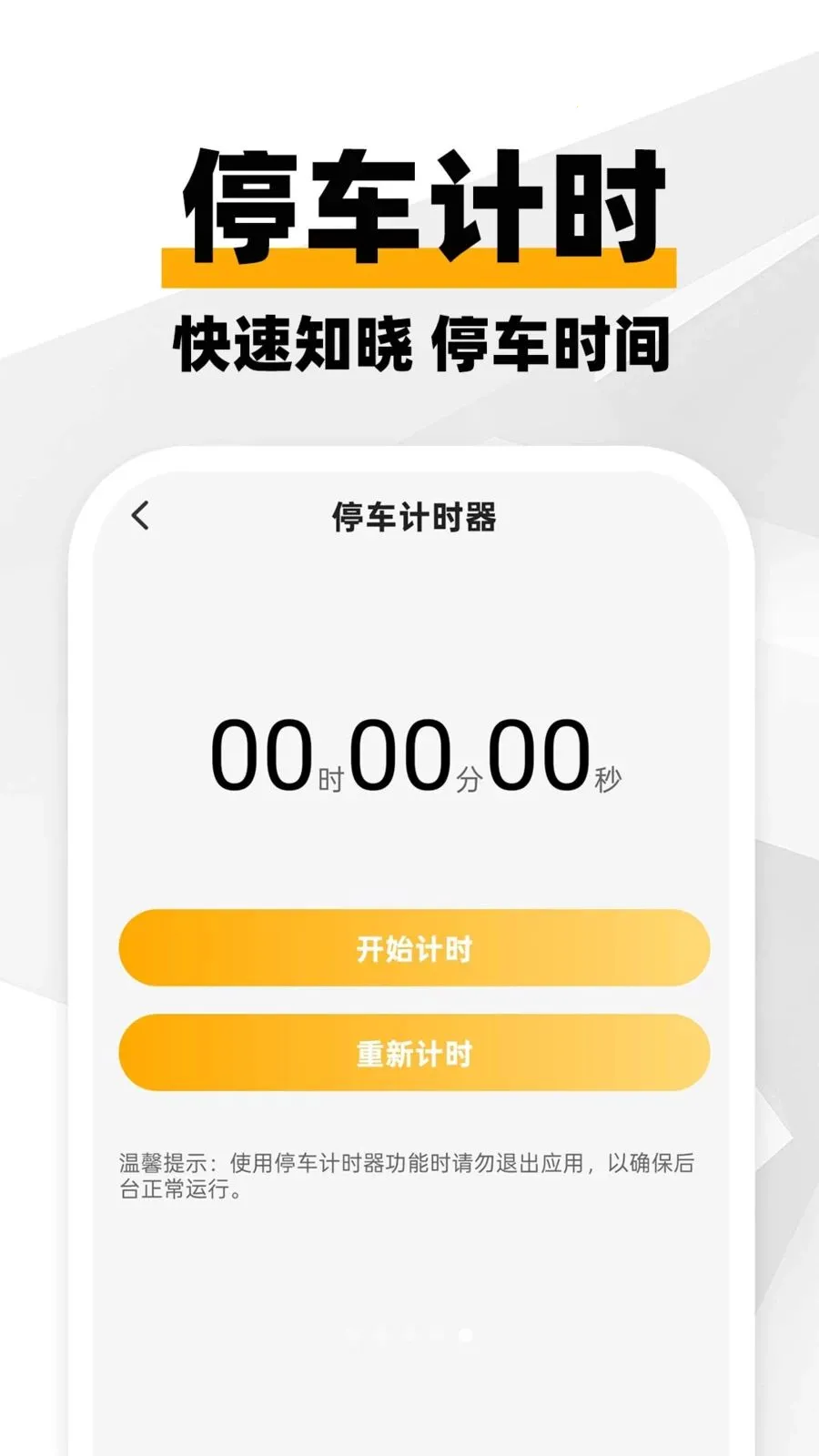 ���ϳ�������(����һվʽ����)v1.0.1 ��Ѱ��ͼ3