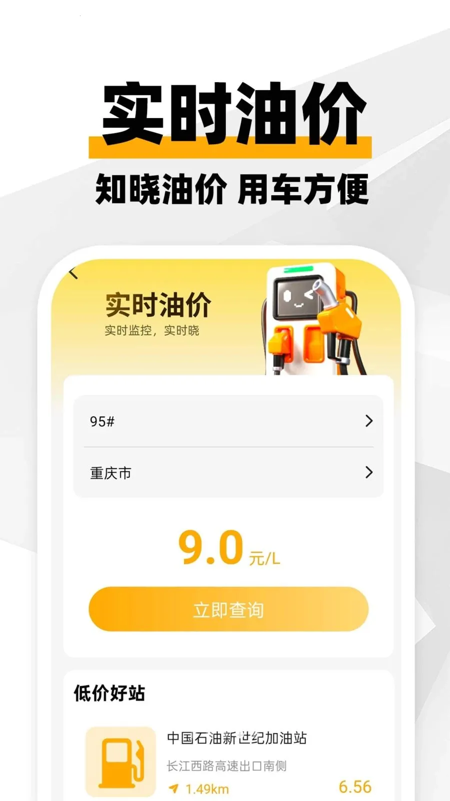 ���ϳ�������(����һվʽ����)v1.0.1 ��Ѱ��ͼ0