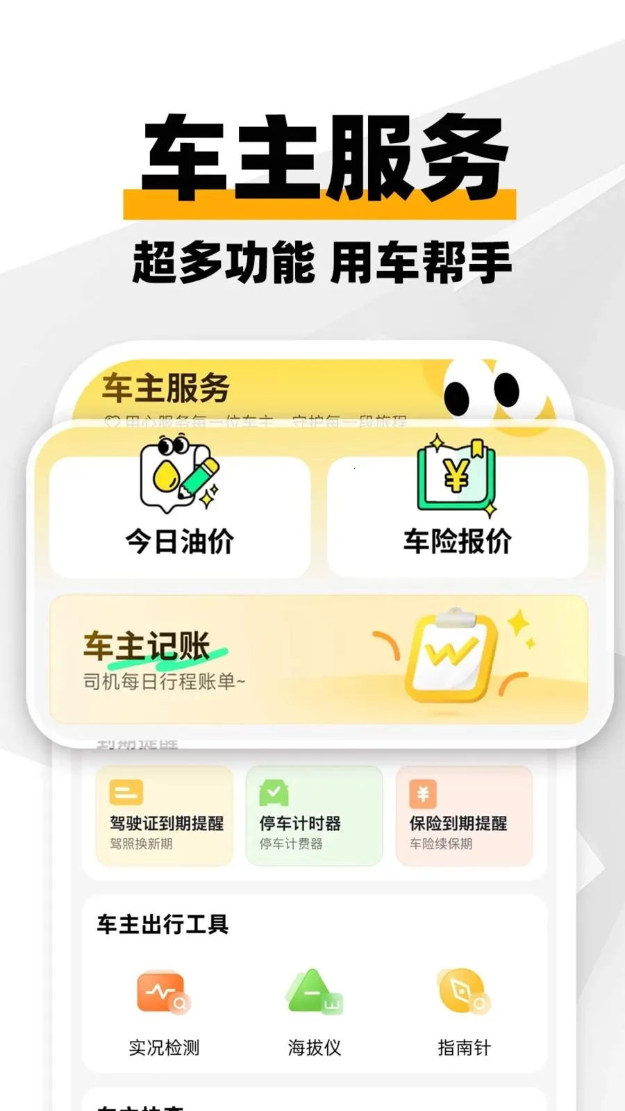 ���ϳ�������(����һվʽ����)v1.0.1 ��Ѱ��ͼ1