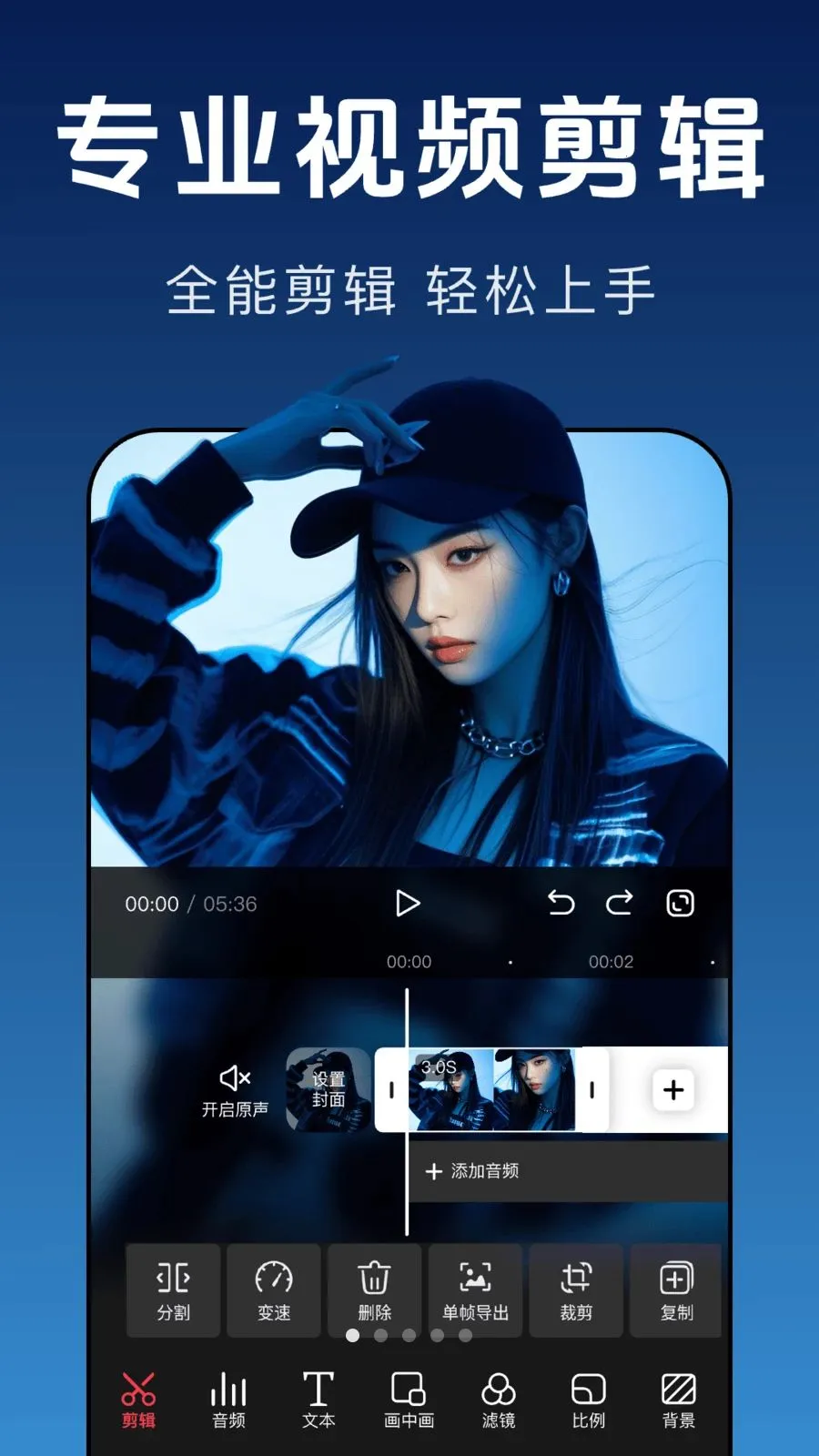 抖快视频剪辑(视频剪辑APP)v1.0.0 手机版截图0
