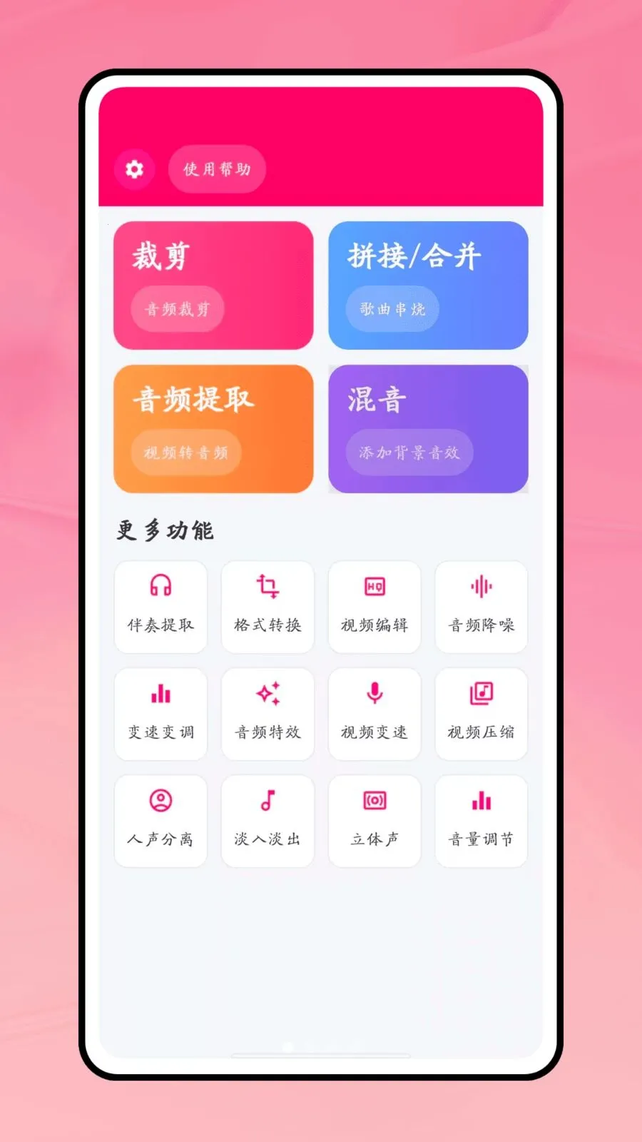 һ������(����Ƶ�༭����)v1.0.1 ��Ѱ��ͼ2