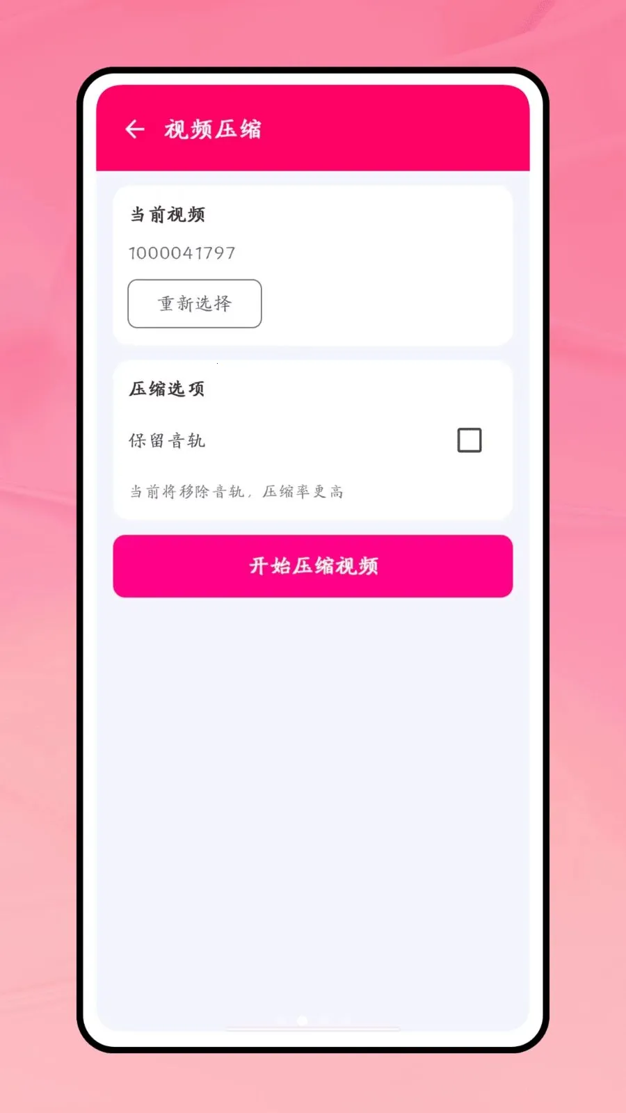 һ������(����Ƶ�༭����)v1.0.1 ��Ѱ��ͼ3