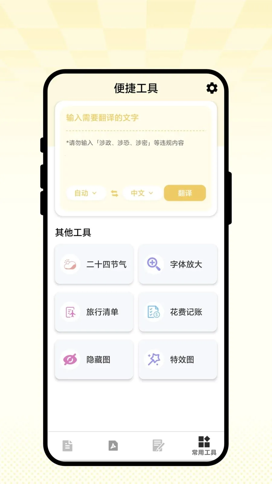 ��ʶɨ��ͨ���°�׿��v1.0.1 ��׿���ͼ1