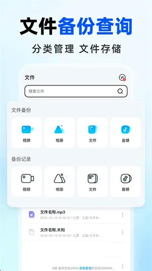 免费网盘云盘2026最新版本v1.0.0 手机版截图1